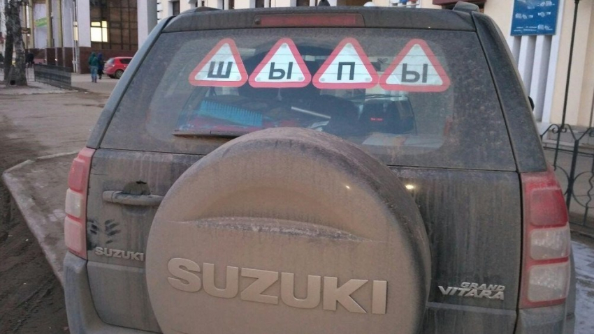Автомобилистам Волгодонска рекомендуют психологически перестроиться на зимний стиль вождения и наклеить на машину знак «Ш» 