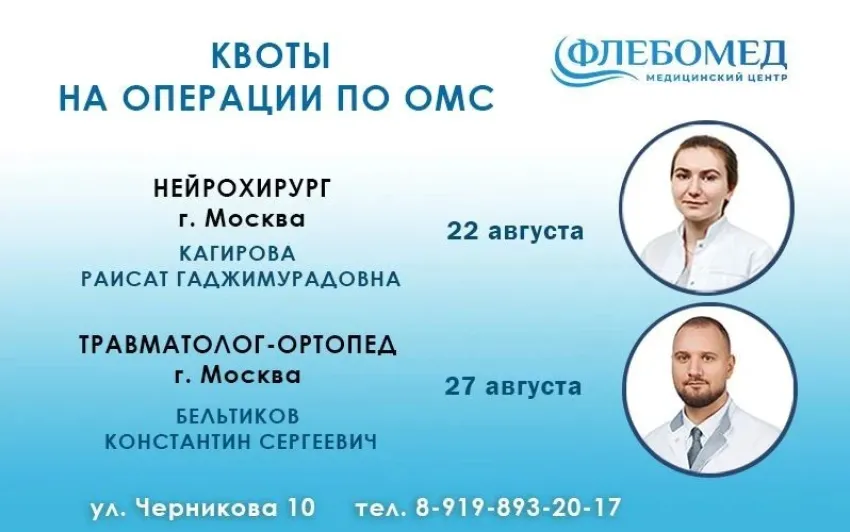 Свобода движения без боли: столичные эксперты и сильная ортопедическая команда — в МЦ «ФлебоМед»