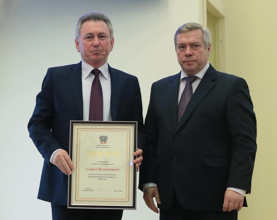 Волгодонск получил награду за качество управления бюджетным процессом