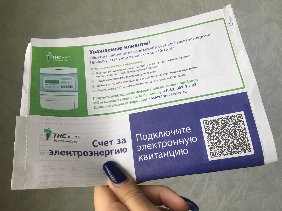 Около 10 миллионов рублей задолжали управляющие компании Волгодонска  поставщику электроэнергии