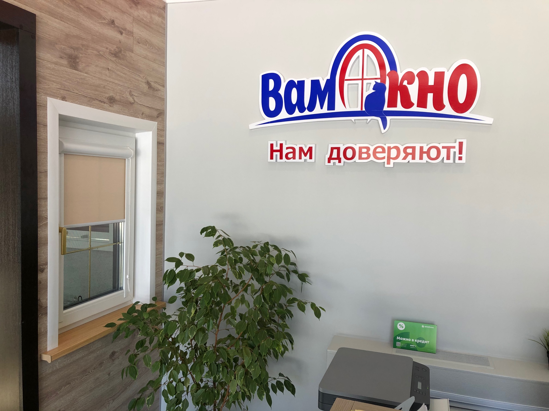 Окна и балконы — компания «Вам окно»