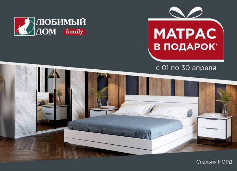 Матрас support eco family