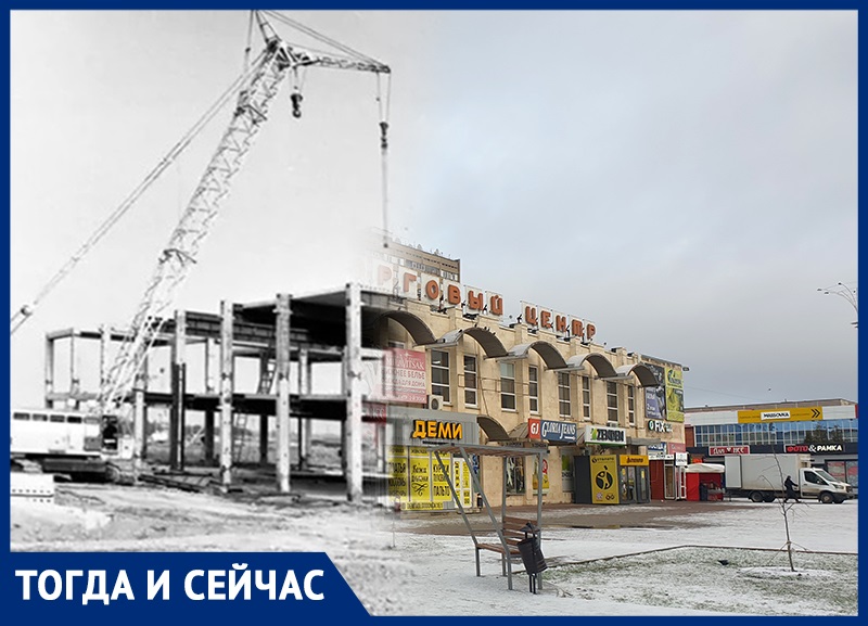 Волгодонск тогда и сейчас: «скелет» здания на месте торгового центра