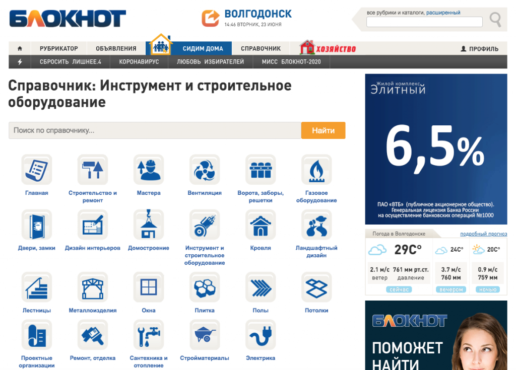 Снимок экрана 2020-06-23 в 14.46.24.png