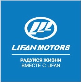 Lifan_Motors_Rus_Logo.jpg
