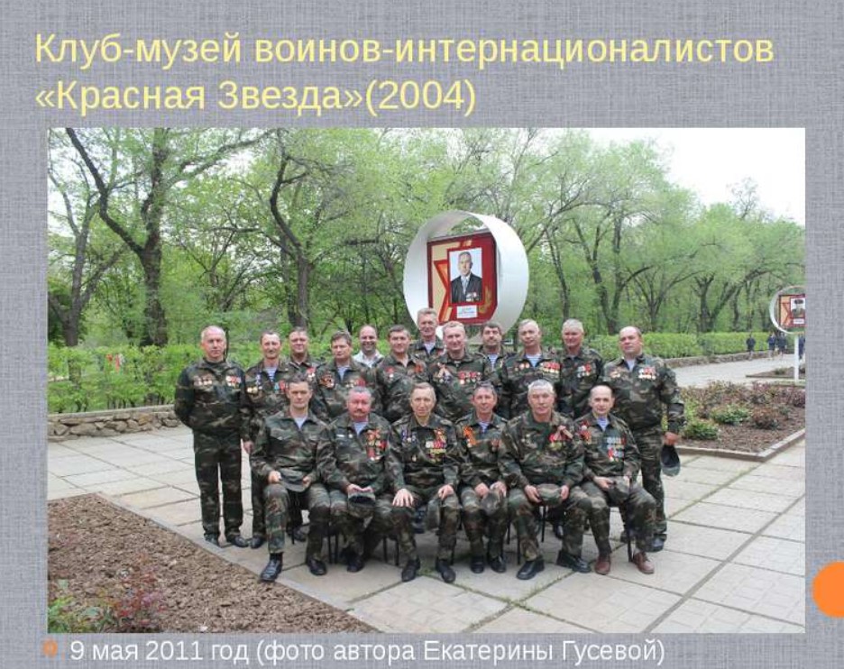 звезда.jpg