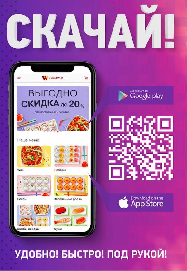 Папа Суши – Apps no Google Play