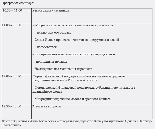 программа семинара.jpg