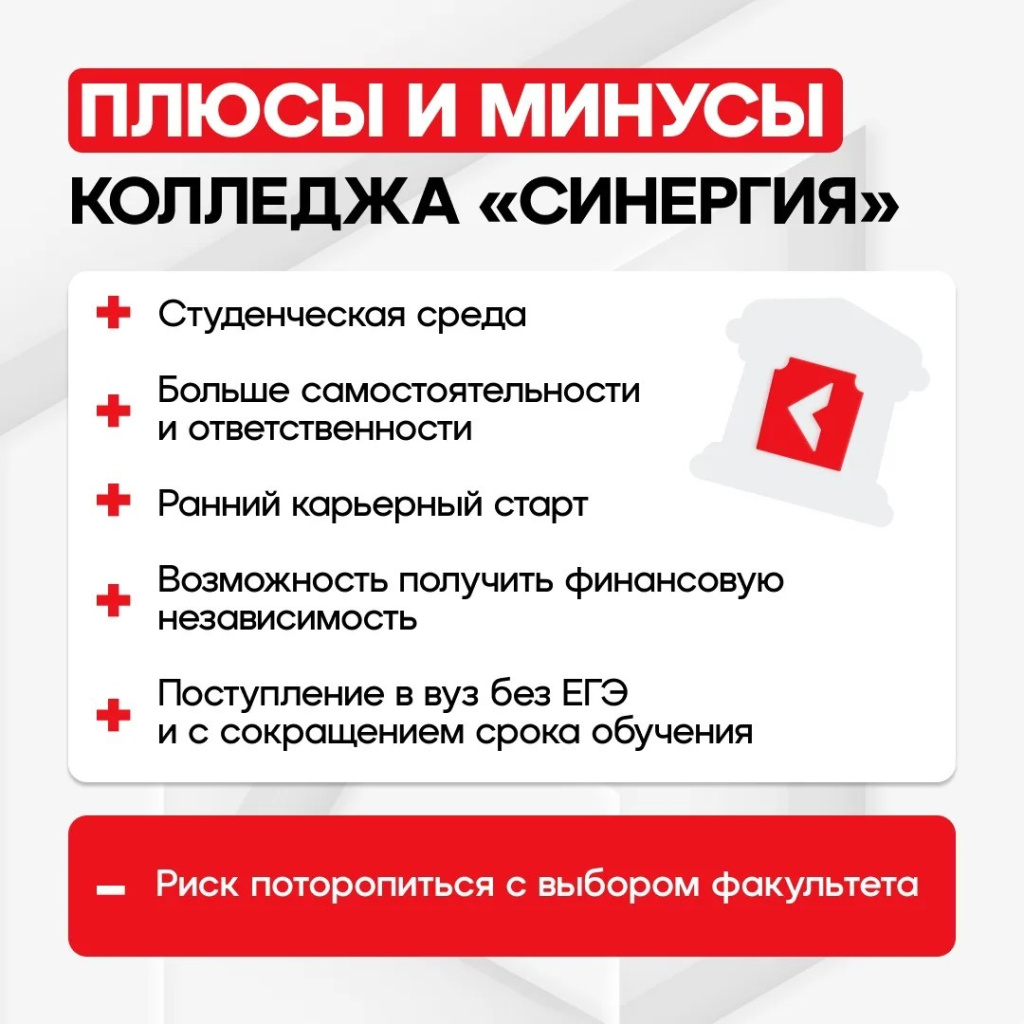 3. синергия (1).jpg