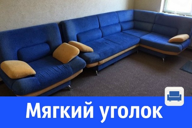 Мягкий уголок.jpg Мягкий уголок.jpg