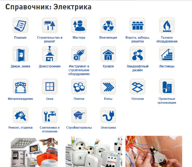 справочник.jpg