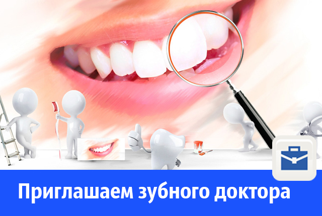 стоматолог.jpg