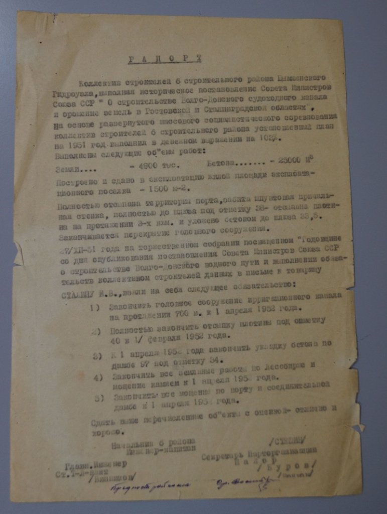 Рапорт из музея Новочеркасска.jpg